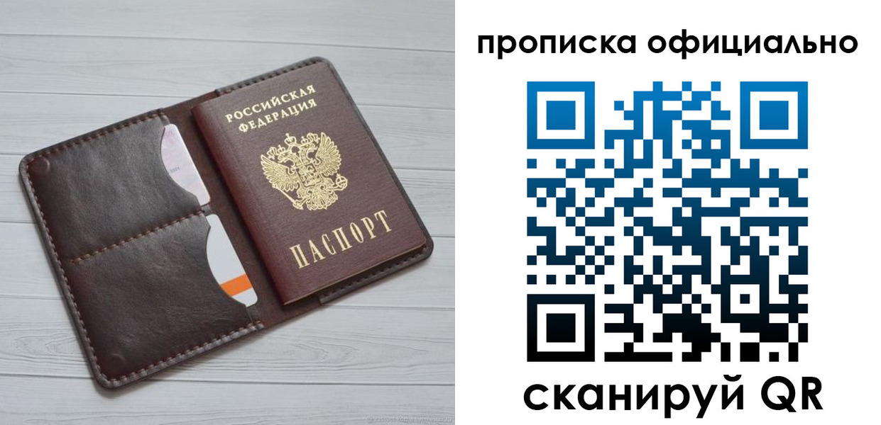 миграционный учет в Калининске