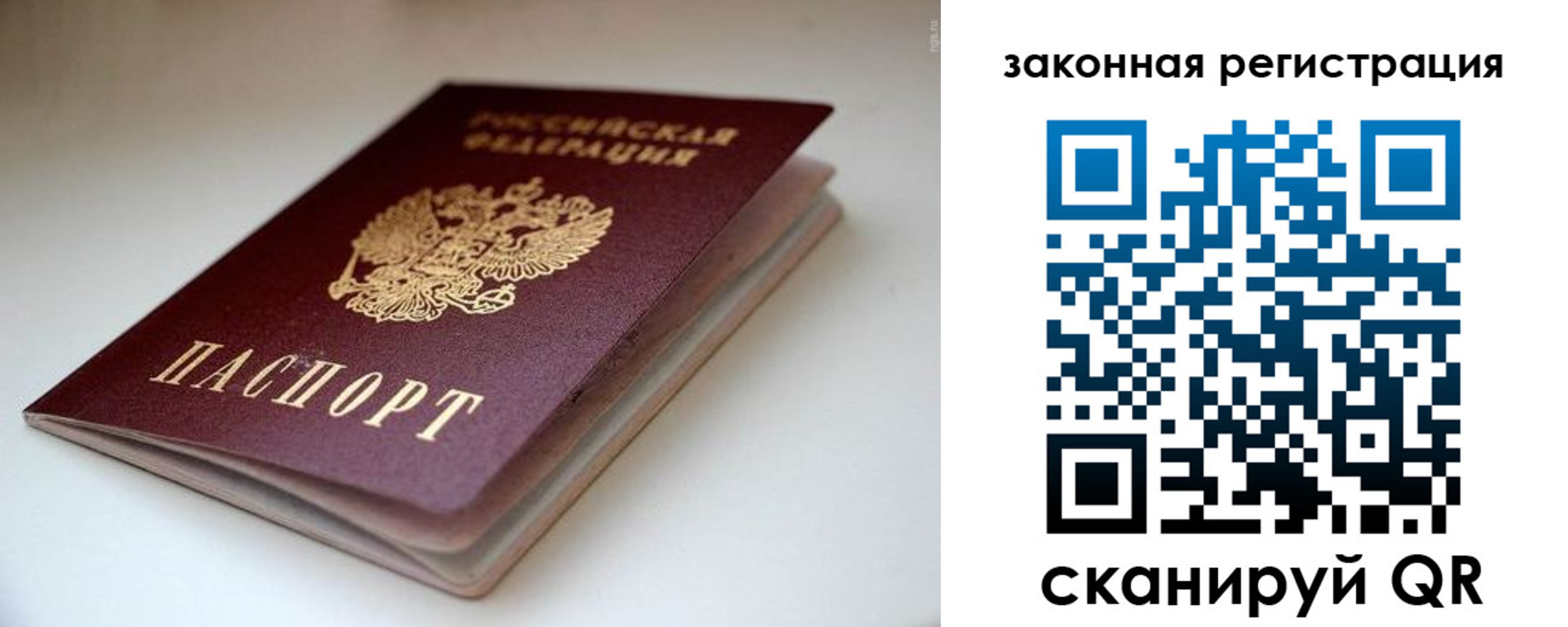 купить прописку в Калининске