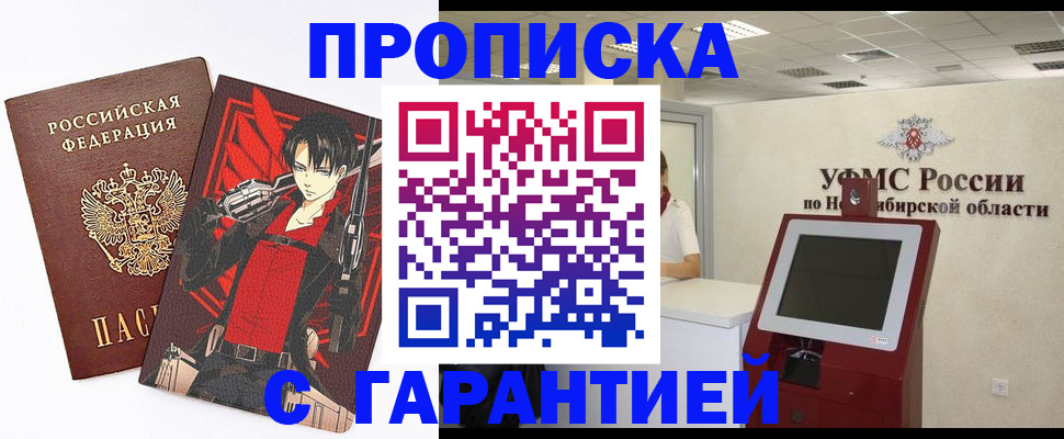 временная регистрация для школы в Калининске