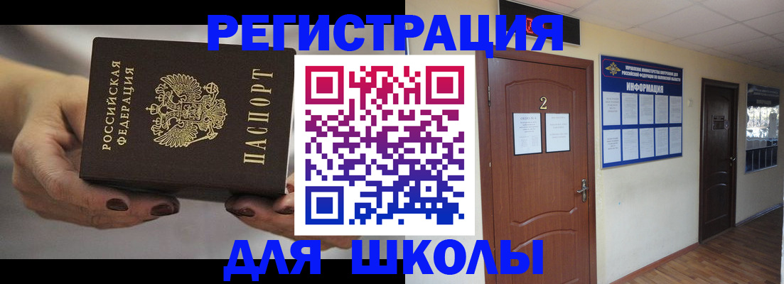 прописка штамп в Калининске