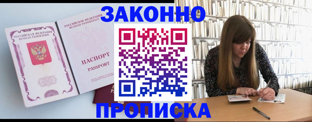 временная регистрация недорого в Калининске