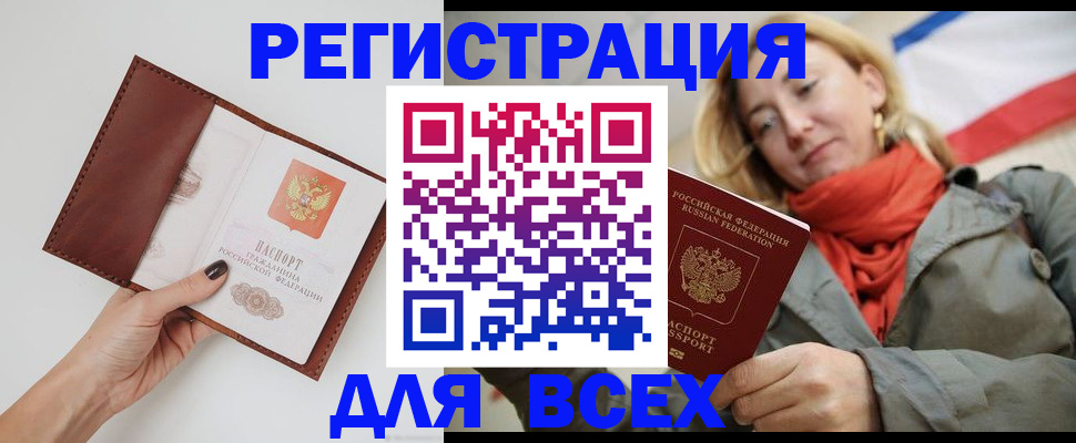 прописка от собственника в Калининске