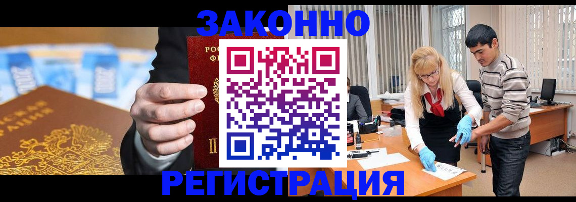 прописка паспорт в Калининске