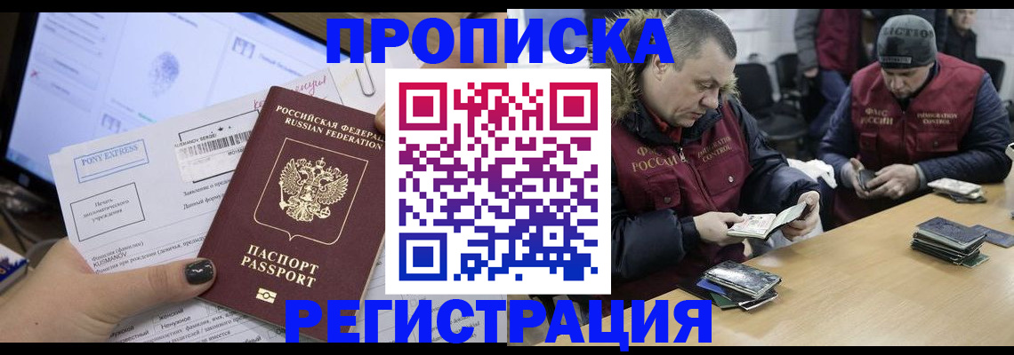 временная регистрация для всех в Калининске